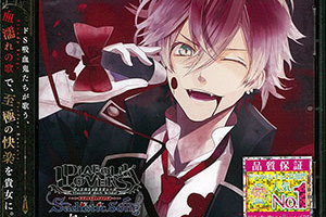 CD DIABOLIK LOVERS Sadistic Song Vol.1 Ayato Sakamaki (Hikaru Midorikawa)