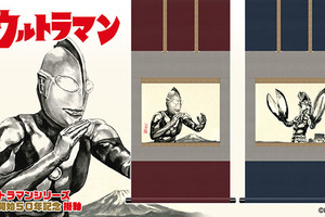 ウルトラマンシリーズ 放送開始５０年記念 掛軸 掛軸本体／収納用桐箱／専用保管箱