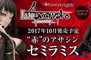 Fate/Apocrypha - Assassin of 