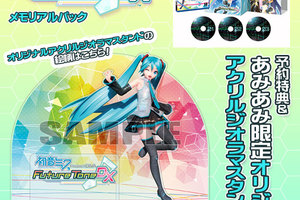 PS4 Hatsune Miku Project DIVA Future Tone DX Memorial Pack