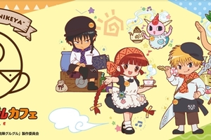 スペシャルコラボ「魔法陣グルグルカフェ」が9月1日よりHARAJYUKU BOX CAFE&SPACEにオープン！