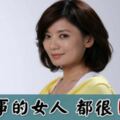 旺夫女人都有以下「這5種共同特質」，快來看看你有沒有！