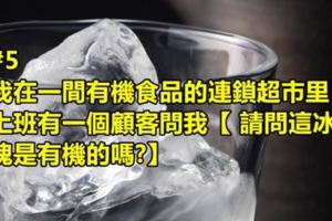 10個網友分享他們從顧客口中聽過的最無腦言論...