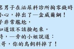 老婆，今生遇到妳，我很幸福，不過，幸福一次就夠了！下輩子我想把機會讓給別人，讓別人也能幸福。