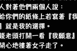 【爆趣】剛入社會的年輕人和富老頭在酒吧裡同時追求一位美女...只見女子各給兩人一張紙條？