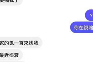 「家裡的鬼去幫我要錢了？」朋友驚恐還錢，求惡鬼放過我吧...網友看傻：怎有這種好事？