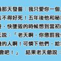 他發誓「只愛老婆一人否則不得好死」，5年後違背誓言的他「祈求老天放過他人」，沒想到老天爺說...