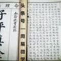 四柱八字，盲派批命，四字真金，趨吉避凶