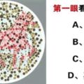 心理測試：第一眼看到什麼？測你晚年享清福還是辛苦！