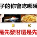 餓肚子的你會吃哪碗飯？測你是先發財還是先發福