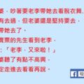 老李的老婆，吵著要老李帶她去看脫衣舞……他推說沒有去過，但老婆還是堅持要去，老李只好帶她去了。