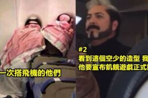 「15個網友分享他們在搭飛機時遇到的超爆笑經驗」有他們在整趟航程都不無聊了！