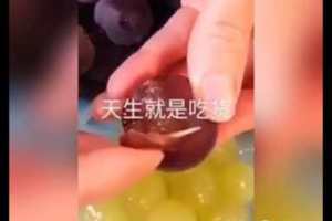 正確剝葡萄皮！牙籤挑2下就完成(影片教學)　網友秒分享：我要叫我老公學～