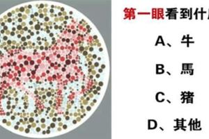 心理測試：第一眼看到什麼？測你晚年享清福還是辛苦！