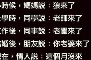 輕松一下幾則笑話讓你一掃心中郁悶～笑開懷！！