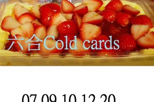 12月20日 六合彩 Cold cards