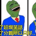 22張只要是學生們就一定看得懂的超爆笑梗圖...！