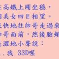 不好意思，我已經結婚了喔