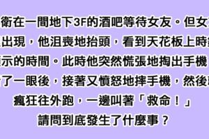 3道「解出的人都有堪比柯南智商」的高深推理題。#2從絕境中「逃出生天」只有思考最靈活的人才辦的到！