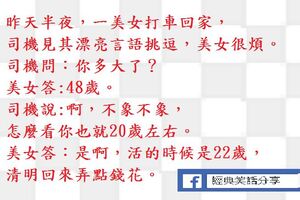 活的時候是22歲，清明回來弄點錢花。