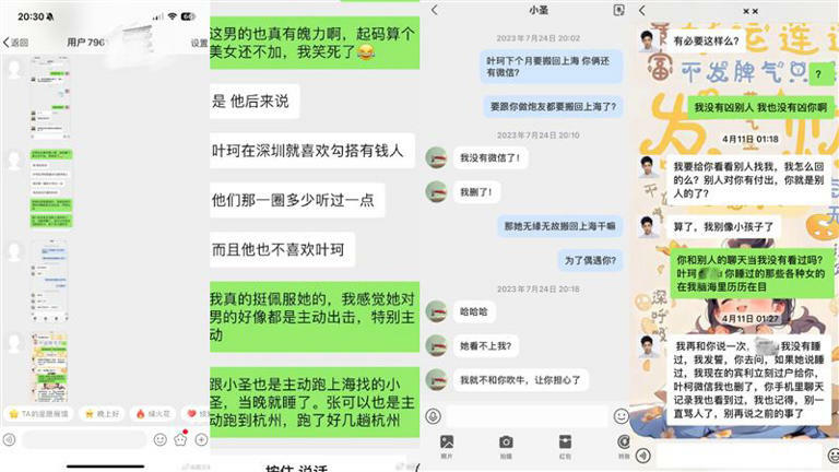 網友曬出對話截圖。（圖／翻攝自微博）