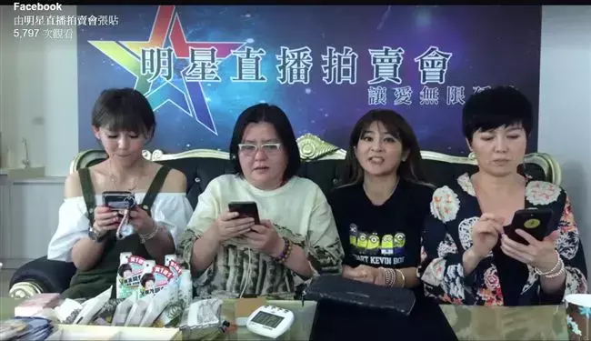 ▲王彩樺（右2）過往在活動中談及乾兒子的父親，僅說「沒看過」、「不知道」共6字。（圖／翻攝自明星直播拍賣會臉書）