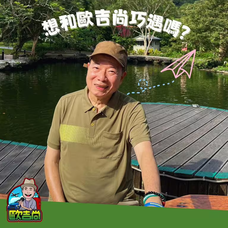 廖峻3度中風，讓家務事浮上檯面。（圖／翻攝自歐吉尚臉書）