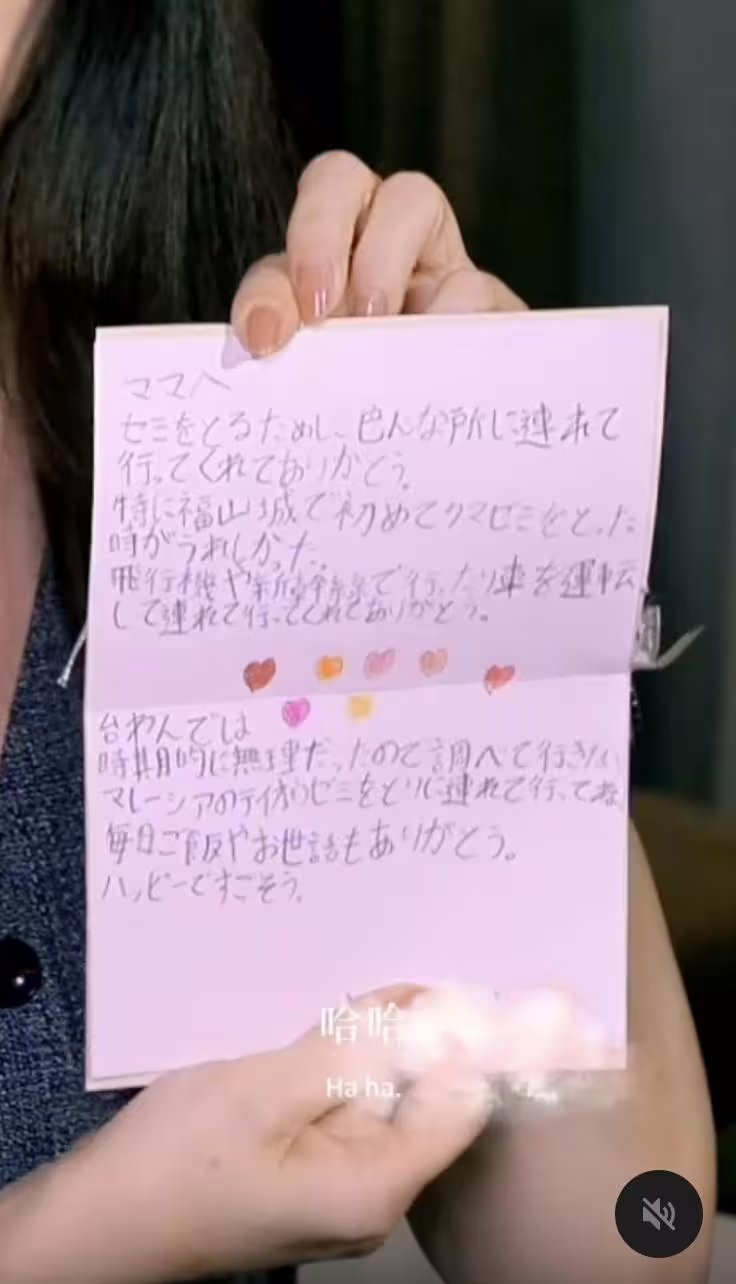 麻衣秀出兒子寫的卡片。(圖/翻攝自IG) 麻衣秀出兒子寫的卡片。(圖/翻攝自IG)