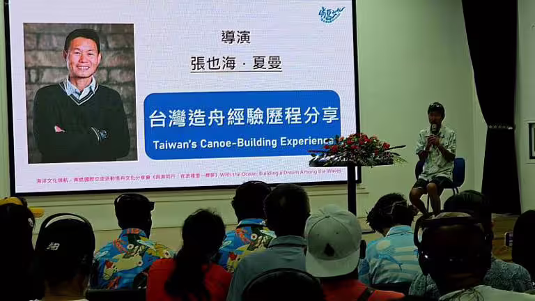 共探南島造舟文化!三位國際航海家齊聚臺東 分享無動力航海技術 共探南島造舟文化!三位國際航海家齊聚臺東 分享無動力航海技術