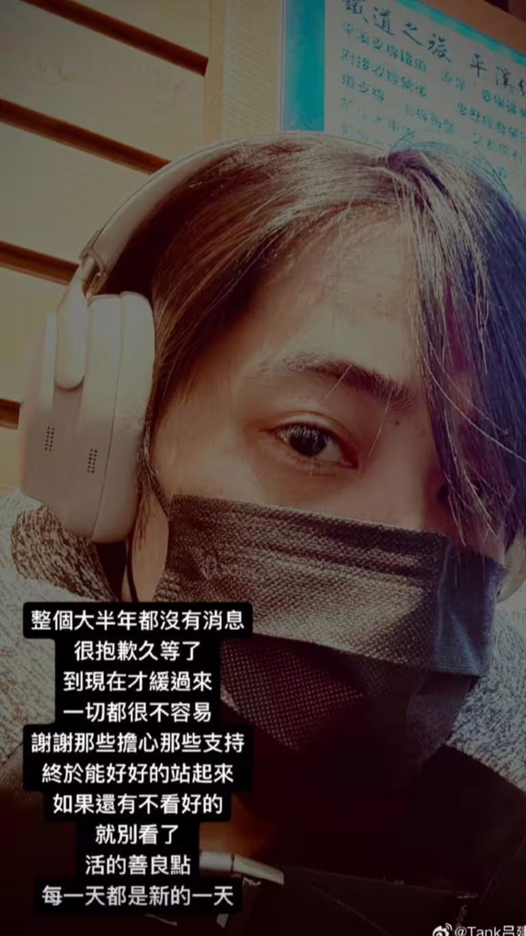 Tank向粉絲報平安。(圖/翻攝自Tank呂建忠微博) Tank向粉絲報平安。(圖/翻攝自Tank呂建忠微博)