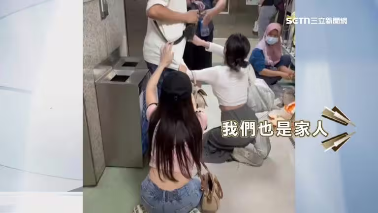 閨蜜團網路PO的影片。（圖／翻攝畫面）