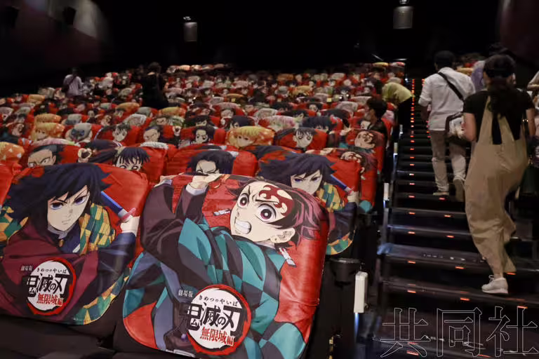 《鬼滅之刃》最新電影迎來公映首日,電影院座椅套上角色背套。7月18日攝於東京都千代田區的“TOHO CINEMAS日比穀”。(共同社) 《鬼滅之刃》最新電影迎來公映首日,電影院座椅套上角色背套。7月18日攝於東京都千代田區的“TOHO CINEMAS日比穀”。(共同社)