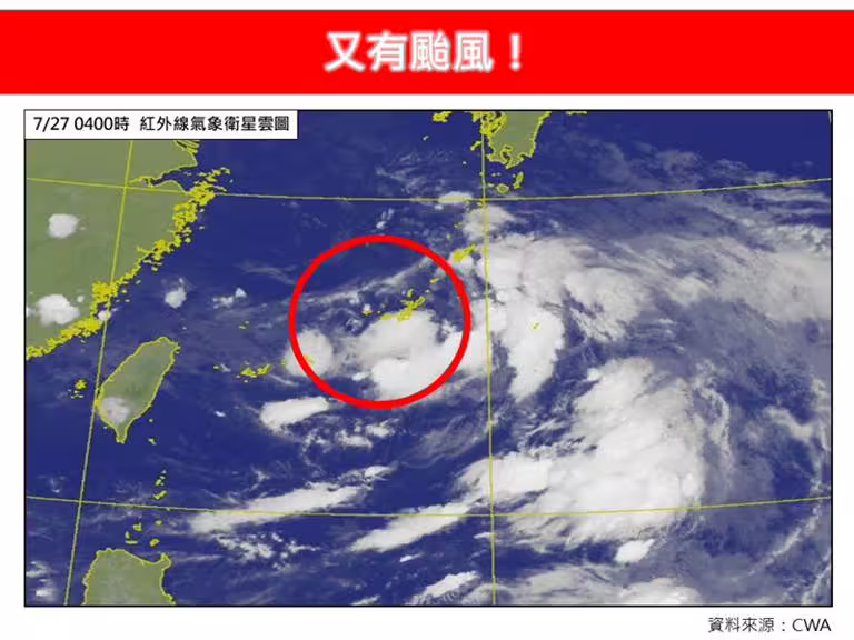林得恩說，原竹節草颱風殘餘水氣與附近環流重新整合，後續成颱機會大。（圖／翻攝自林老師氣象站 臉書）