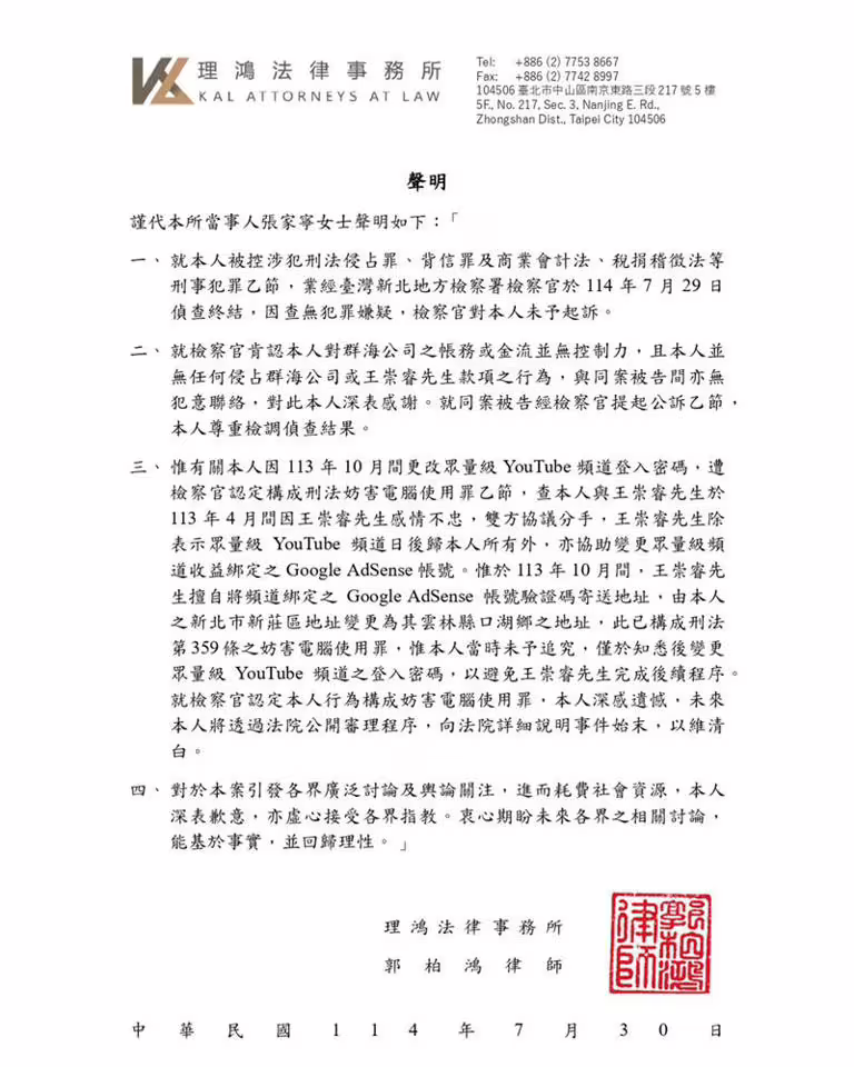 家寧聲明全文。(圖/翻攝自家寧IG) 家寧聲明全文。(圖/翻攝自家寧IG)
