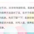 你是否患上肌膚初老症了？進來檢查一下吧！