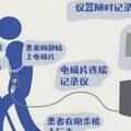 跑步機上的檢查：心電圖平板負荷試驗