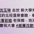 沈玉琳昏迷搶命！年初「驚傳去世…」引發熱議 5個月後緊急入院