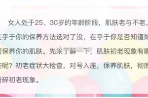 你是否患上肌膚初老症了？進來檢查一下吧！