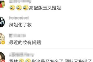 蔡依林2018時裝周造型成災難？穿錯裙子老10歲，高配版鳳姐？