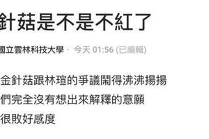 百萬YTR金針菇遭疑染邪教！「人氣直直落」網揪關鍵原因：把粉當盤子