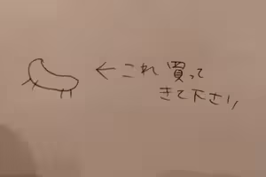 到底是什麼？老婆購物清單畫1圖　老公「買香腸」慘被打槍