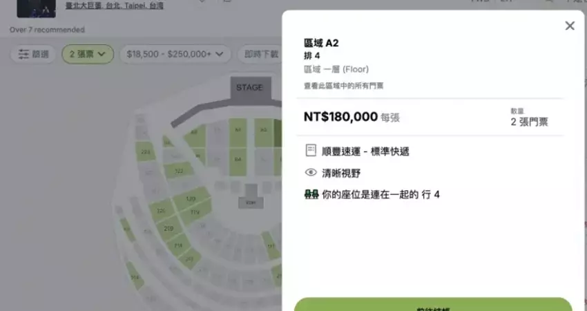 周董演場會秒殺 黃牛6880元轉手變18萬