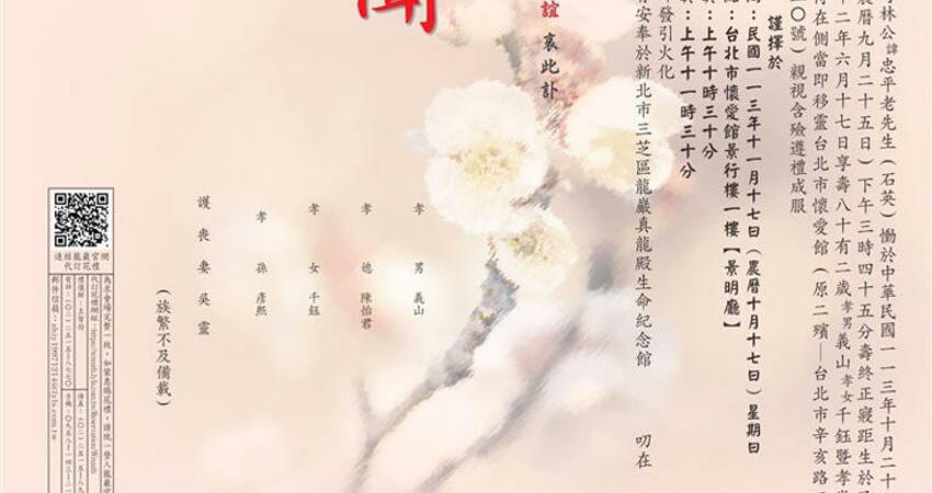 獨家／石英驟逝！資深女星擦身告別式 靈堂下跪痛哭揭生前內幕
