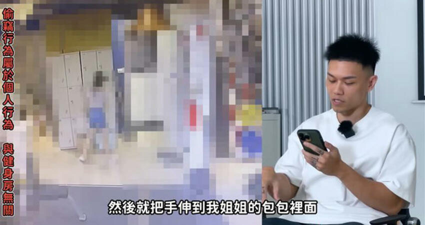 PEETA葛格前妻出事了！遭疑「偷百萬YTR姊錢包」 監視器畫面曝光