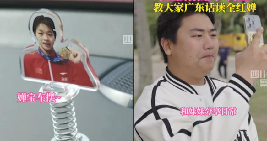全紅嬋哥哥遭爆是「寵妹狂魔！」車上擺1物挨轟：噁心