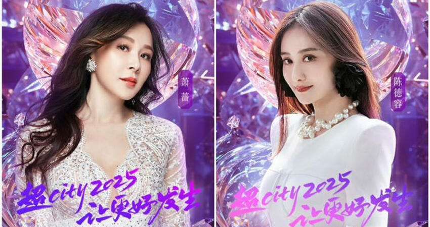 獨／中國跨年打「瓊瑤牌」 傳「大小婉君」合體！俞小凡傻眼回應了