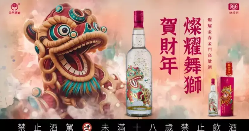 韓名廚鄭智善都愛！燦耀金春金箔金門高粱