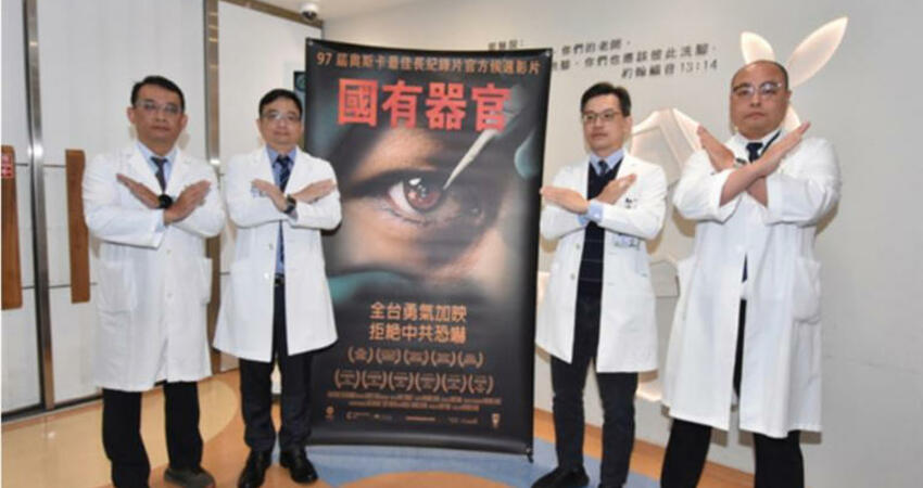 新／彰基播「國有器官」紀錄片 竟收爆裂物威脅取消：否則引爆血流成河