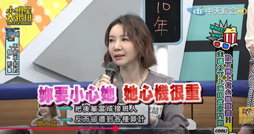 主播上演宮鬥！張齡予遭爆疑「貍貓換太子」心機變裝搶獨家