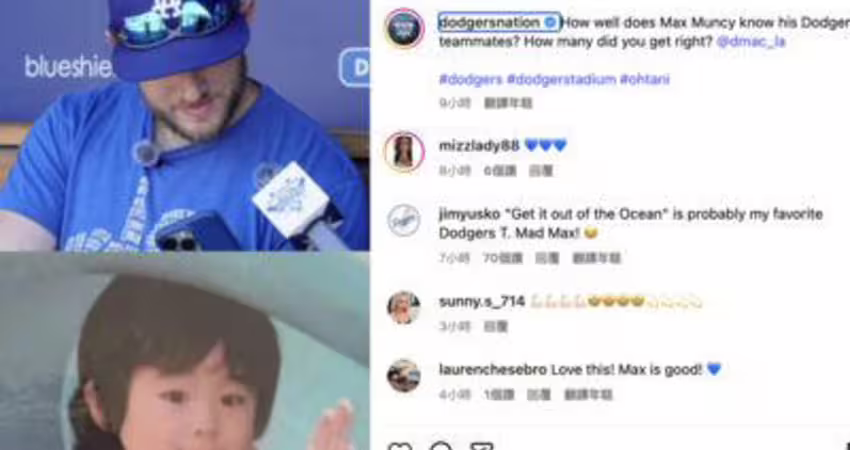 看不出來是朗希？蒙西玩猜童年照差點答錯 大谷翔平一眼就認出